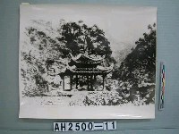 藏品(金華北山佛壽亭照片)的圖片